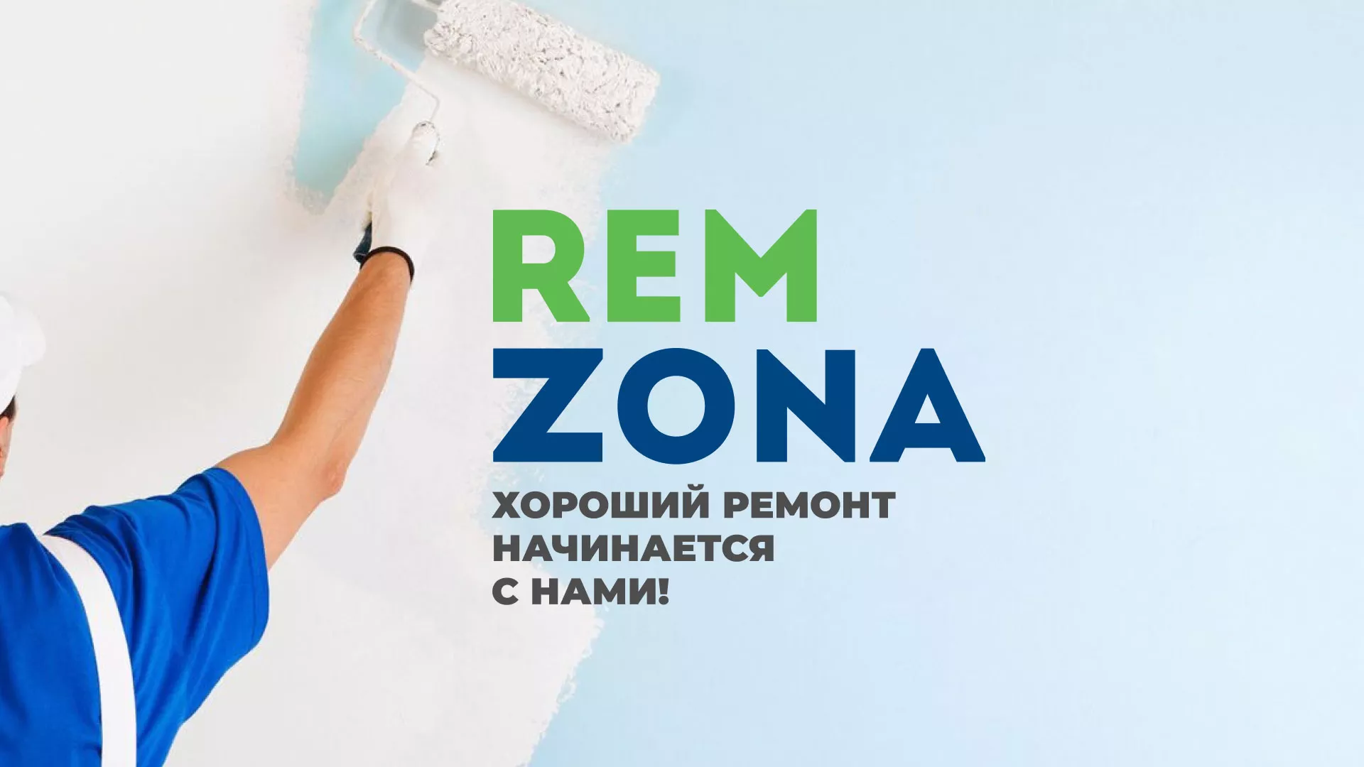 Разработка сайта компании «REMZONA» в Избербаше